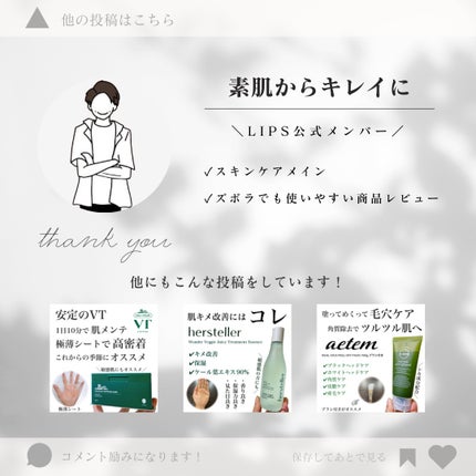 Wonder Ceramide Mochi Toner(トニーモリーワンダーCモチトナー)/TONYMOLY/化粧水を使ったクチコミ(10枚目)