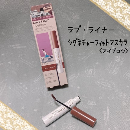 ラブ・ライナー シグネチャーフィットマスカラ<アイブロウ>/ラブ・ライナー/眉マスカラを使ったクチコミ(1枚目)
