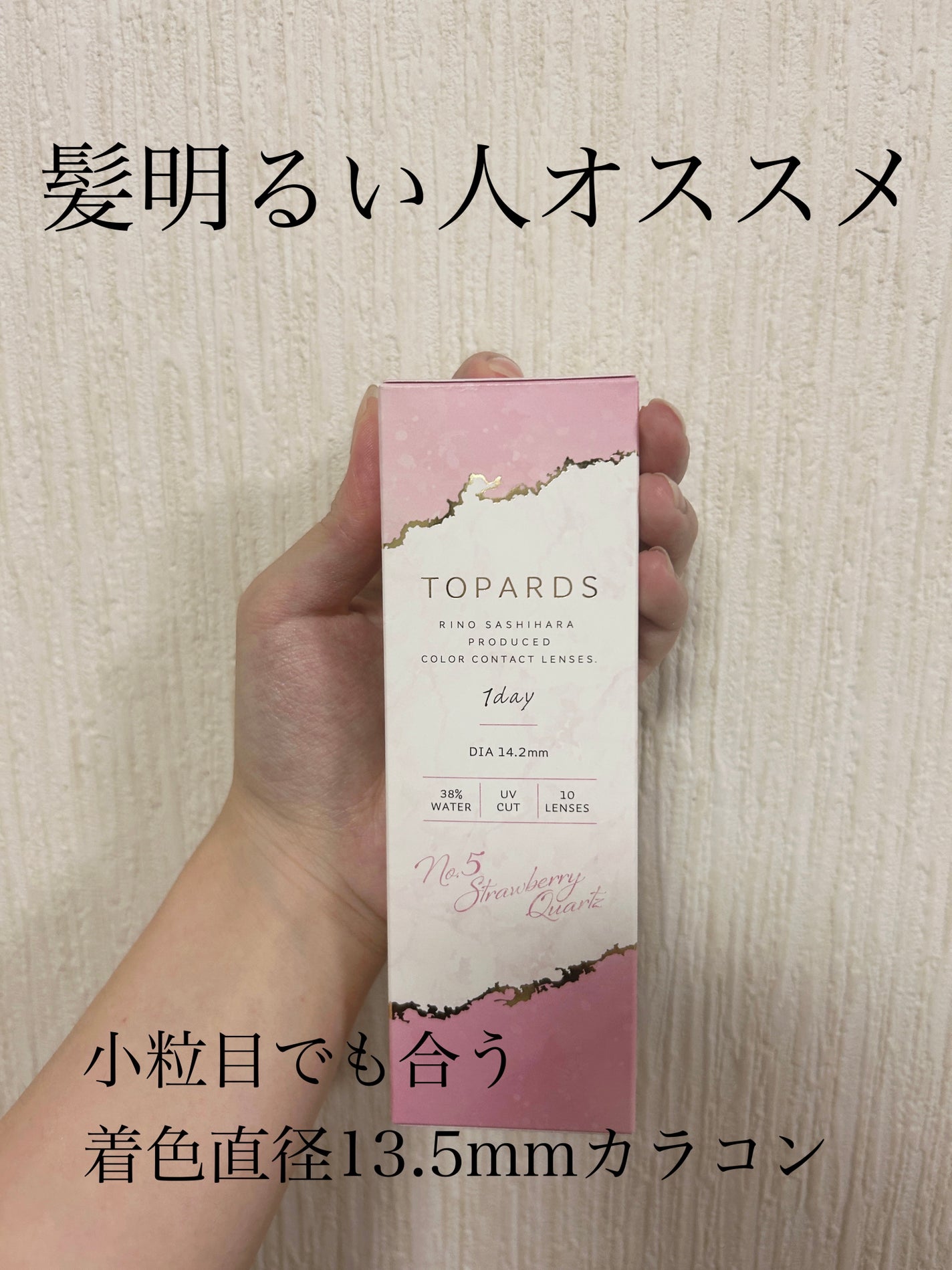 TOPARDS 1day/TOPARDS/ワンデー(1DAY)カラコンを使ったクチコミ(1枚目)