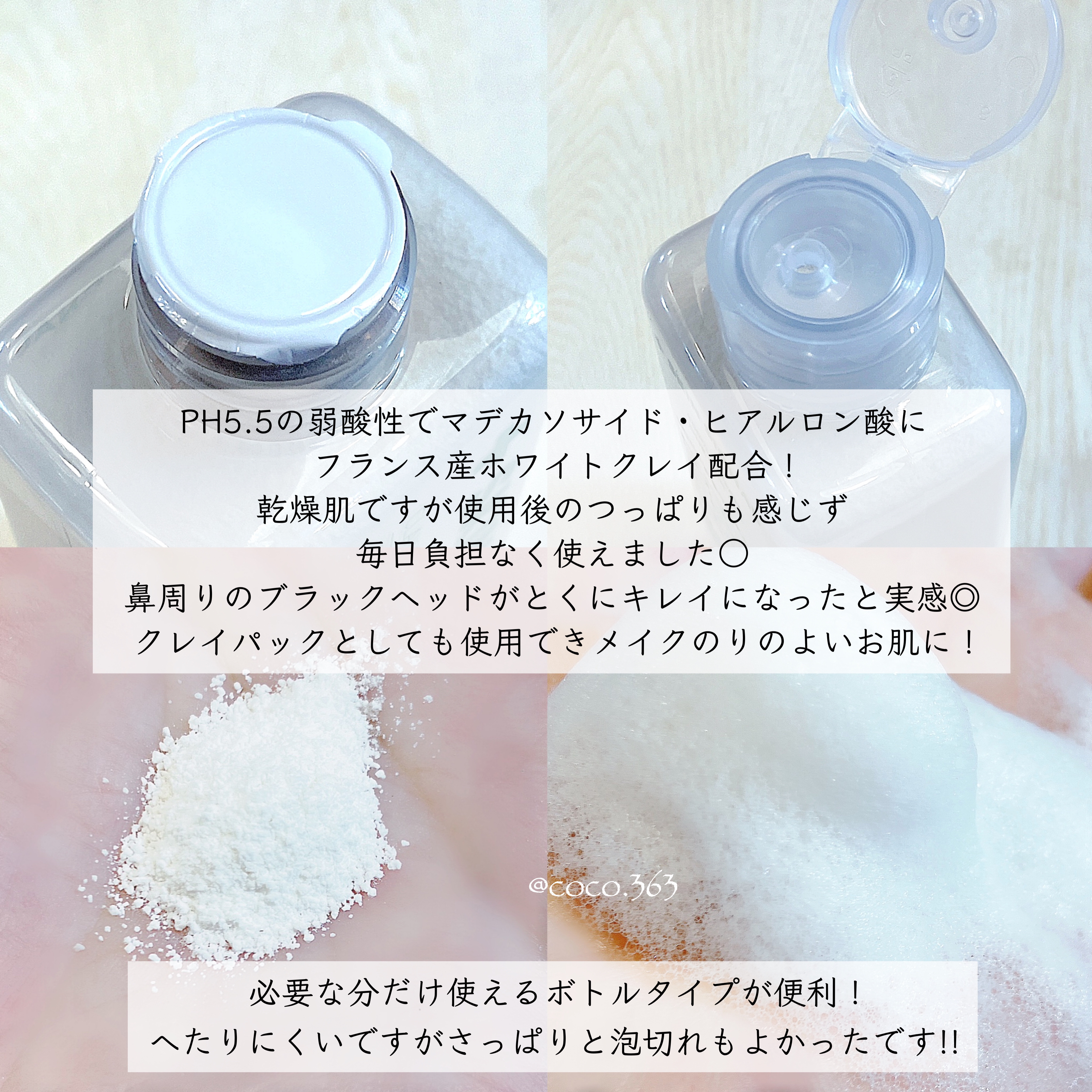 ホワイト クレイ酵素クレンザー	/SKIN SIGNAL/洗顔パウダーを使ったクチコミ（2枚目）