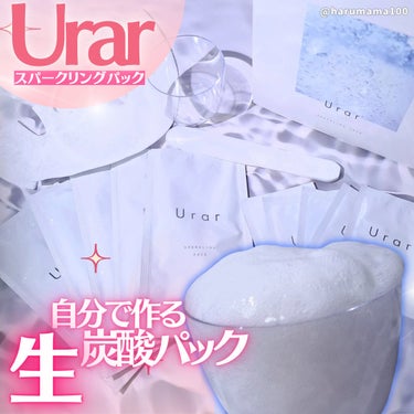 スパークリングパック/Urar /シートマスク・パックを使ったクチコミ（1枚目）