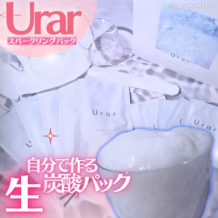 試してみた】Urar スパークリングパックの効果・肌質別の口コミ 試してみた】Urar スパークリングパックの効果・肌質別の口コミ