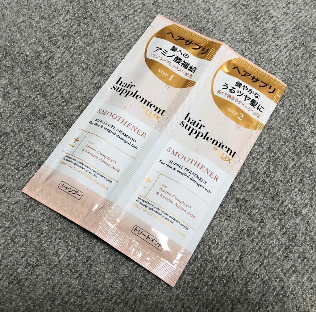 ヘアサプリ スムースナー サプリジェルシャンプー/サプリトリートメント/LUX/市販シャンプーを使ったクチコミ(1枚目)