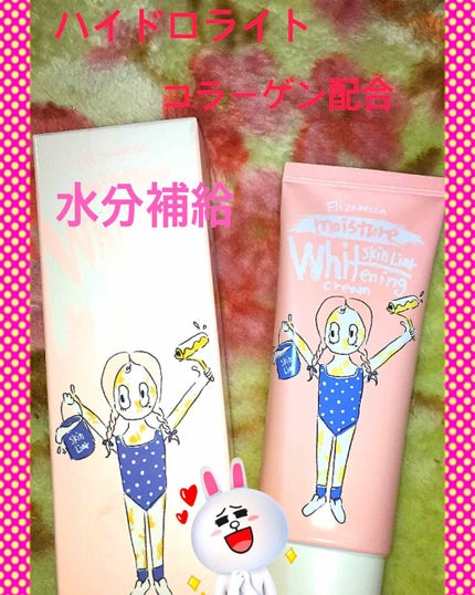 スキン ライアー モイスチャー ホワイトニング クリーム/Elizavecca/フェイスクリームを使ったクチコミ(1枚目)