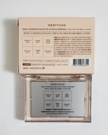 デイリーシャドウパレット/MERYTHOD/アイシャドウパレットを使ったクチコミ(10枚目)