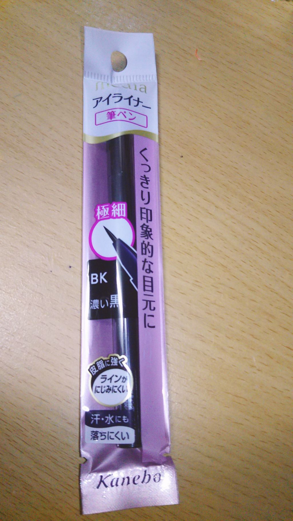 ラスティングアイライナーA/media/リキッドアイライナーを使ったクチコミ（1枚目）