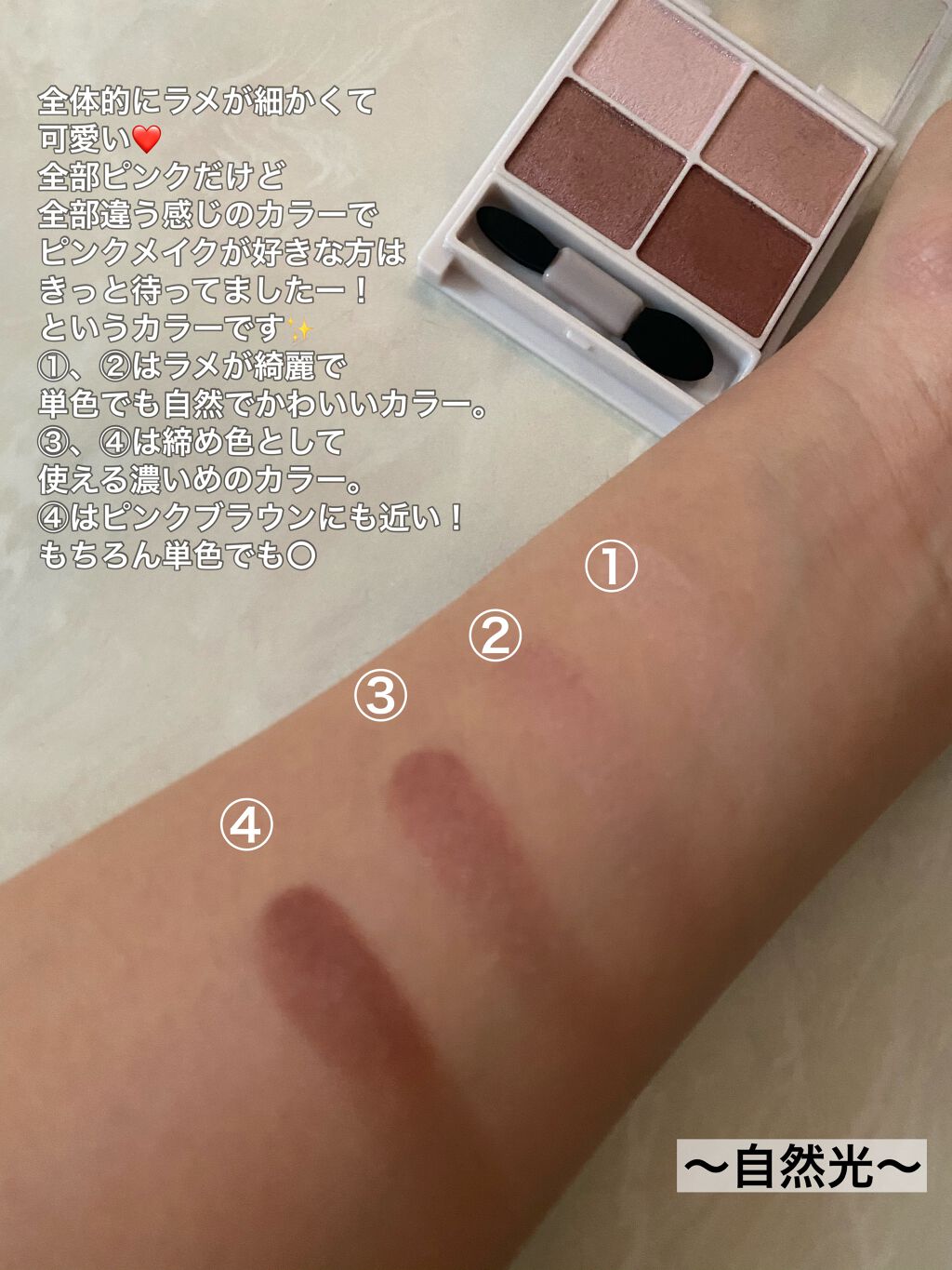 シルキースフレアイズ/キャンメイク/アイシャドウパレットを使ったクチコミ(3枚目)