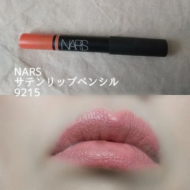 サテンリップペンシル/NARS/リップライナーを使ったクチコミ（6枚目）