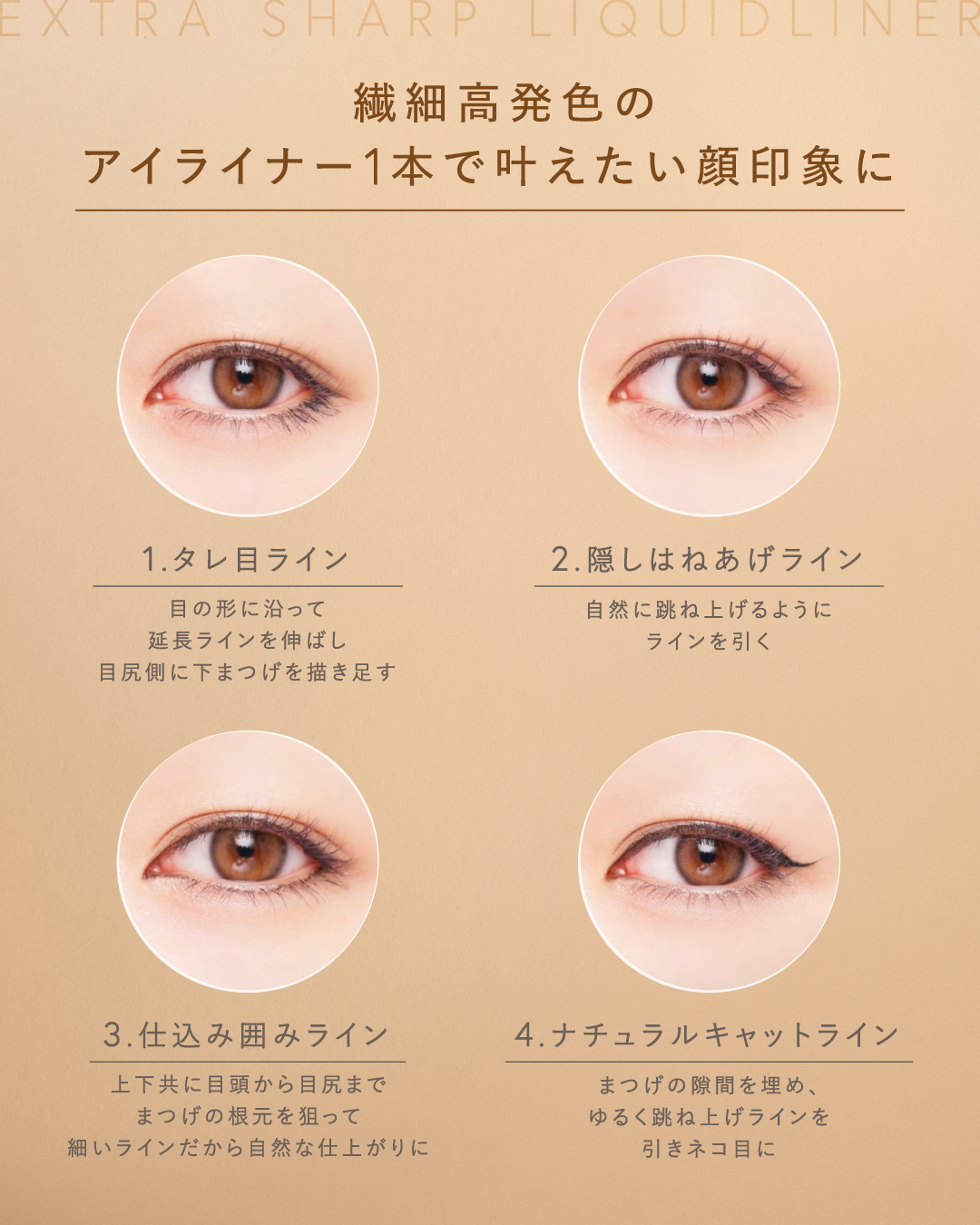 Visée(ヴィセ)Official アカウント on LIPS 「//🗣️5月16日ヴィセから新作アイライナーが登場✨\🆕エクス..」(1枚目)