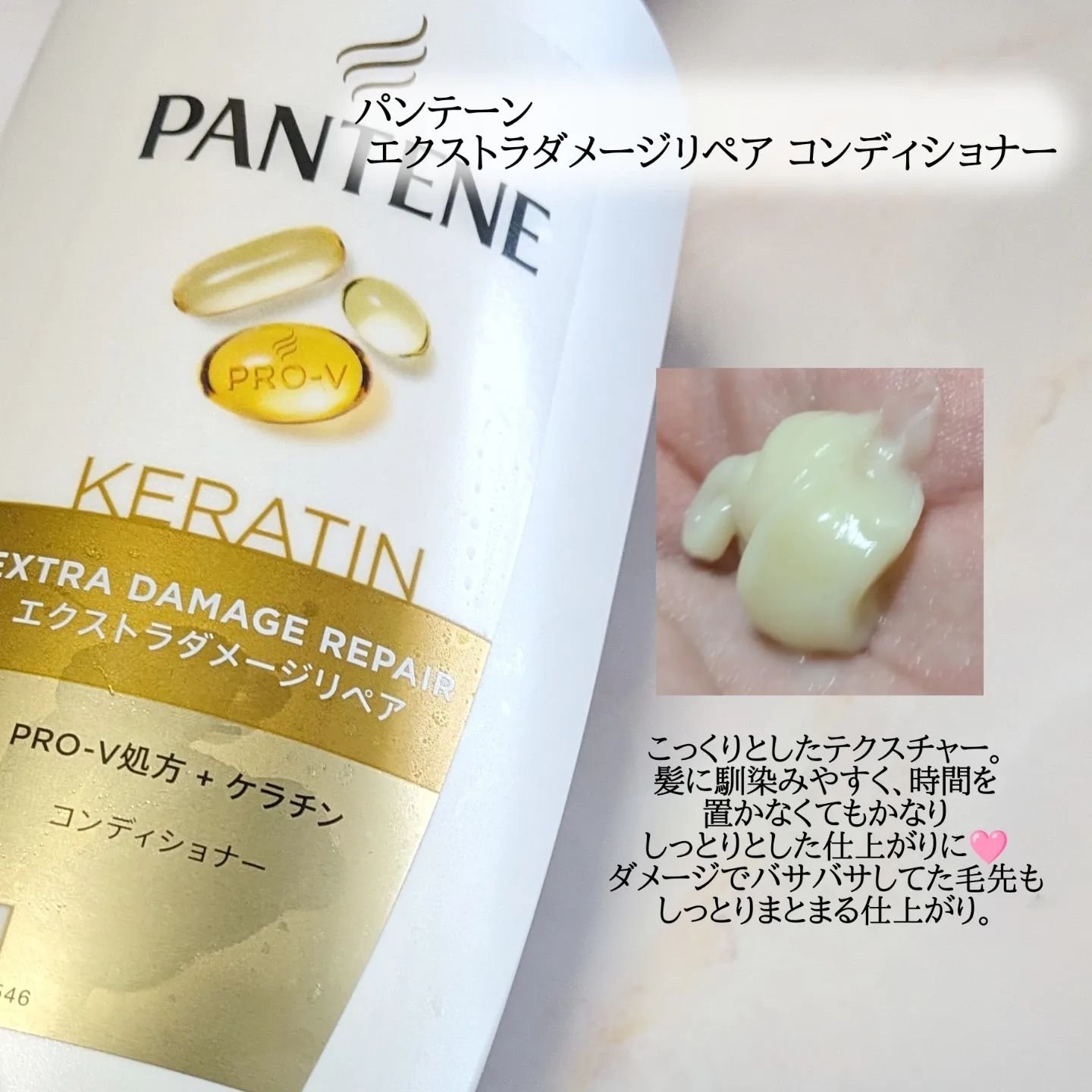 エクストラダメージリペア シャンプー/コンディショナー/パンテーン/市販シャンプーを使ったクチコミ（3枚目）