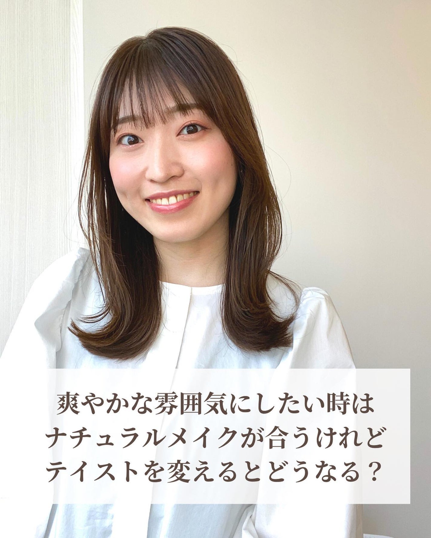 Rina on LIPS 「【テイストを変えたらメイクも変えてみよう!】ほぼ同じコーデでも..」(2枚目)