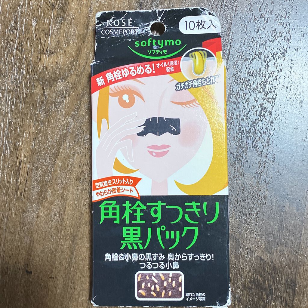 ソフティモ 角栓すっきり黒パック/ソフティモ/シートマスク・パックを使ったクチコミ(2枚目)