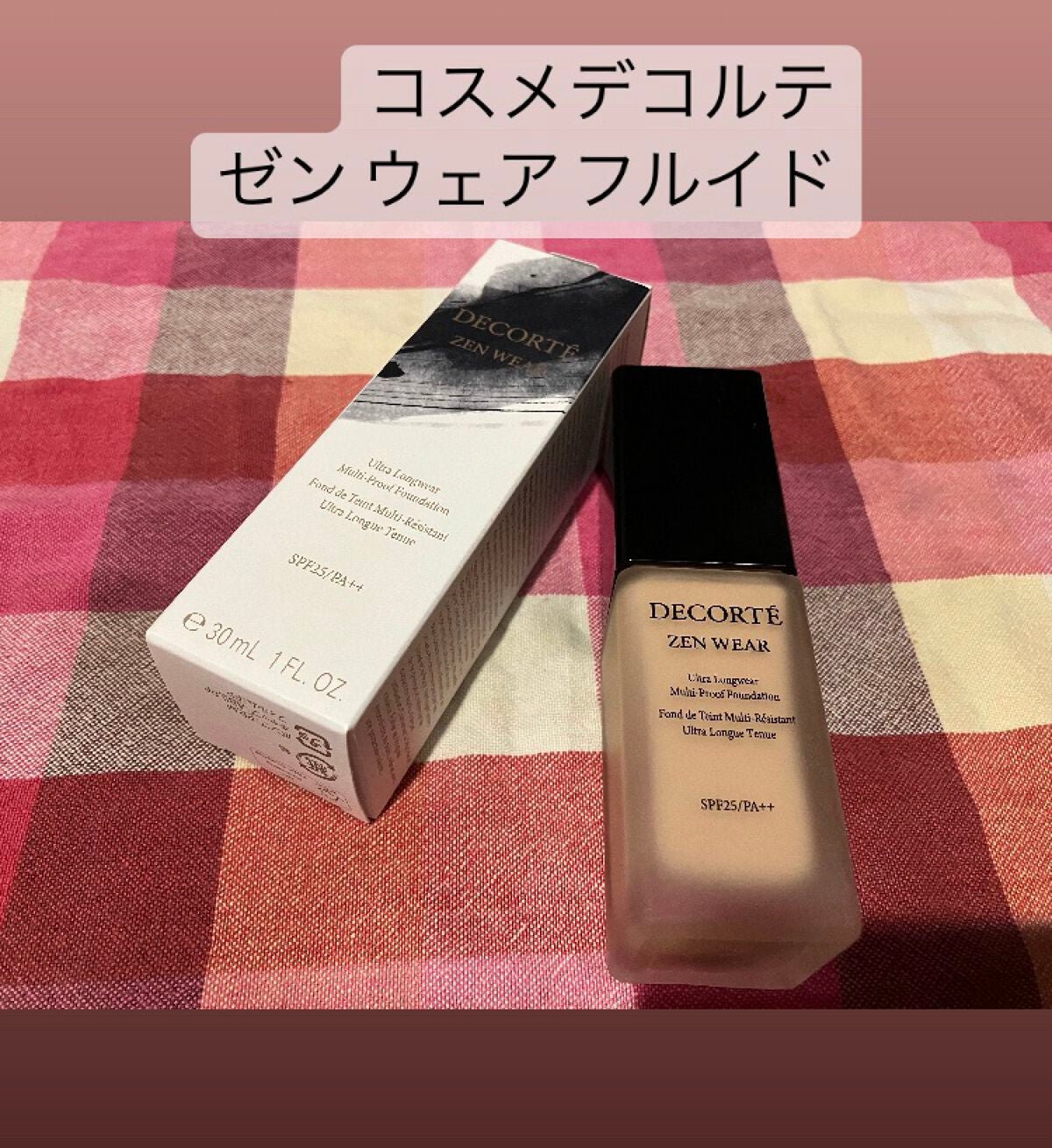 ゼン ウェア フルイド/DECORTÉ/リキッドファンデーションを使ったクチコミ(1枚目)