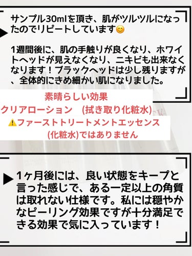 SK-II フェイシャル トリートメント クリア ローションのクチコミ「‼️サンプルの闇‼️何か釣りっぽいですが経験談としてお聞き頂ければ幸いです。

　　　　毛穴詰.....」（2枚目）