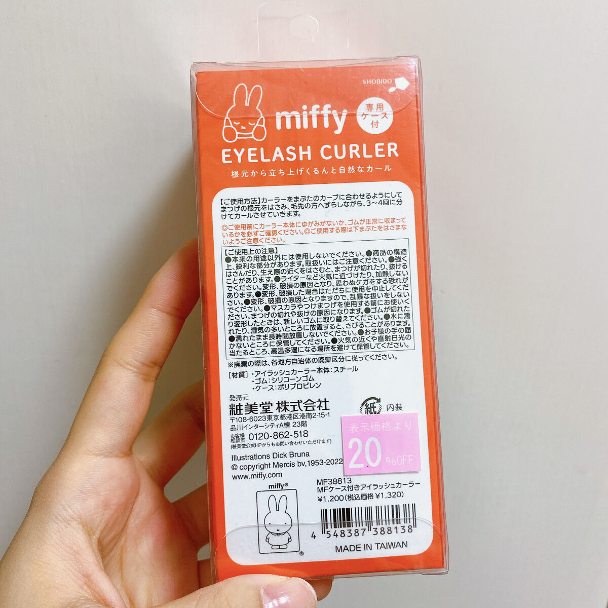 ミッフィー アイラッシュカーラー/SHOBIDO/ビューラーを使ったクチコミ（3枚目）