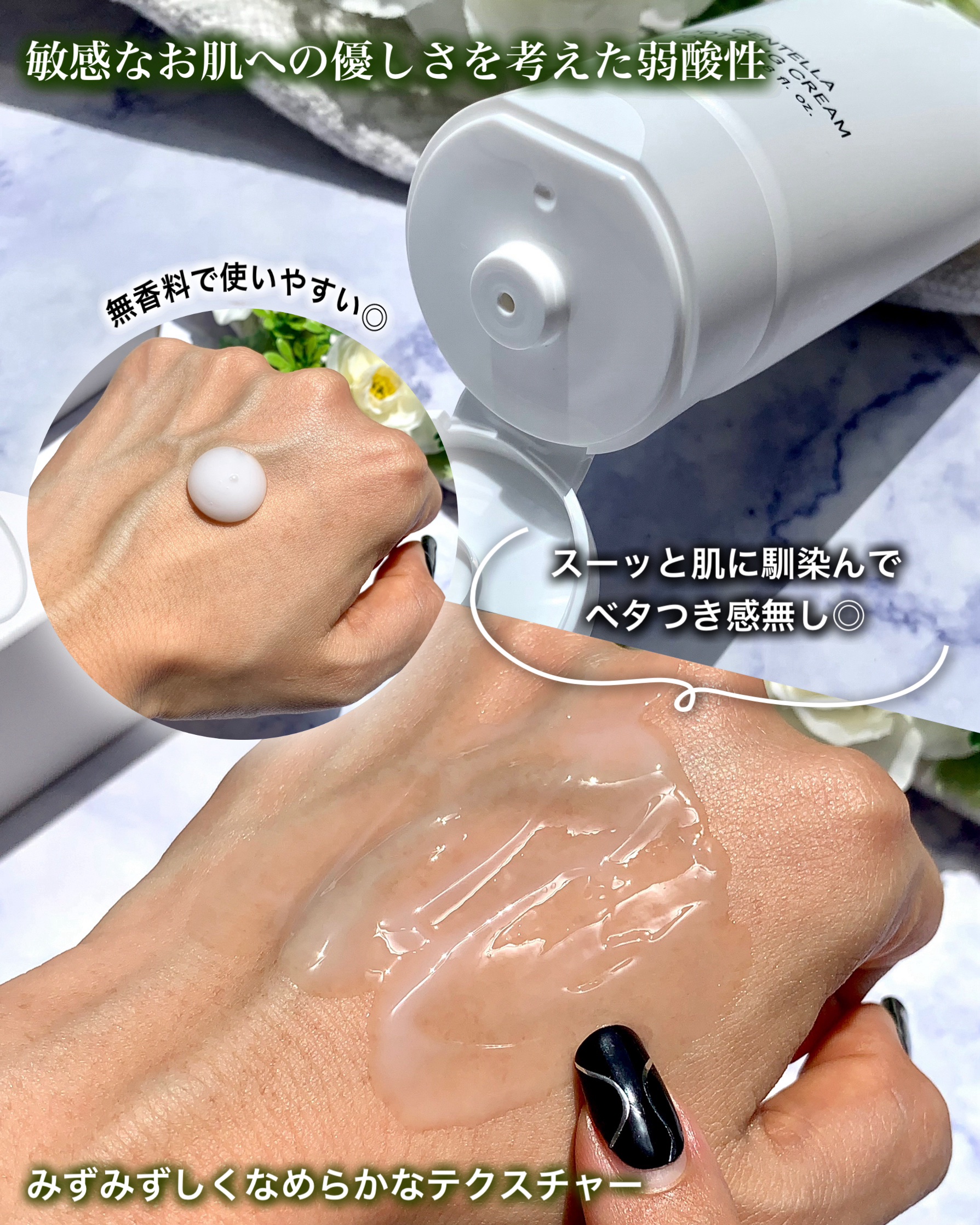 センテラスージングクリーム/ONE THING/フェイスクリームを使ったクチコミ（3枚目）