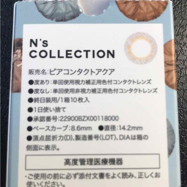 N’s COLLECTION 1day サイダー/N’s COLLECTION/ワンデー（１DAY）カラコンを使ったクチコミ（3枚目）