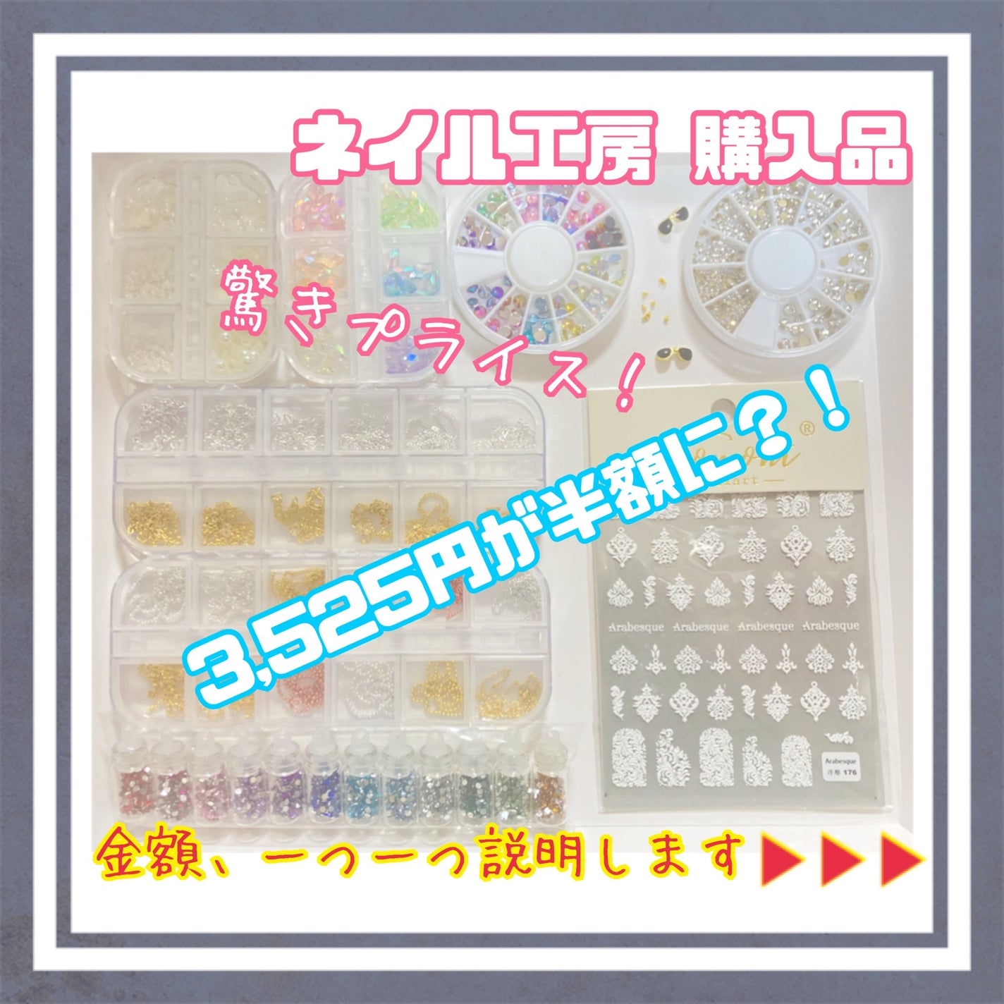 ネイル工房オリジナル ネイルシール/ネイル工房/ネイルシールを使ったクチコミ(1枚目)