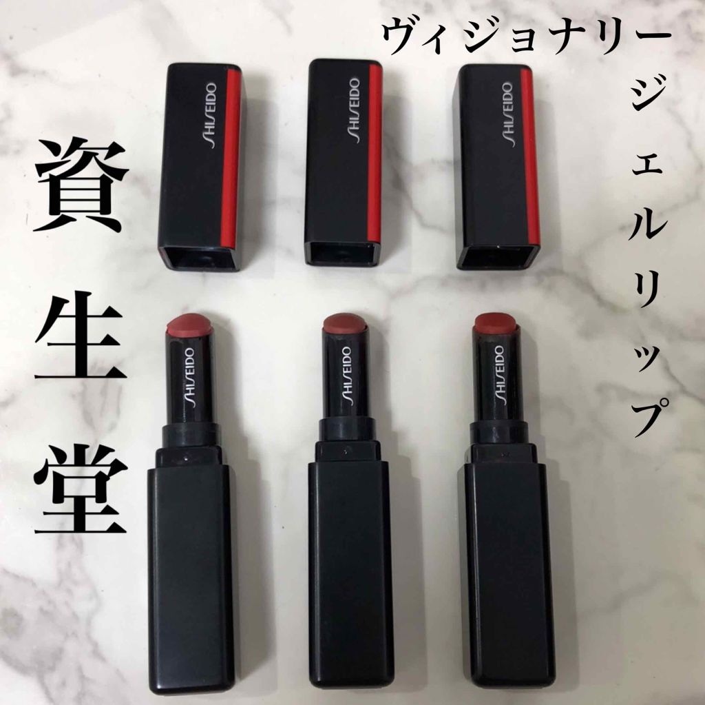 ヴィジョナリー ジェルリップスティック/SHISEIDO/口紅を使ったクチコミ(1枚目)