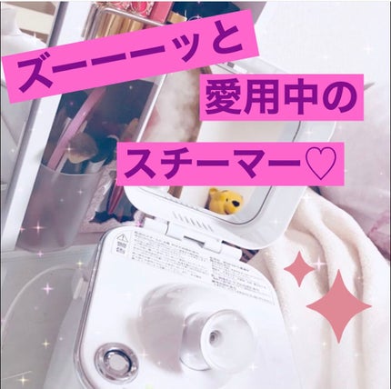 TWINBIRD フェイススチーマー ホワイト SH-2785W/美顔器・マッサージを使ったクチコミ(1枚目)