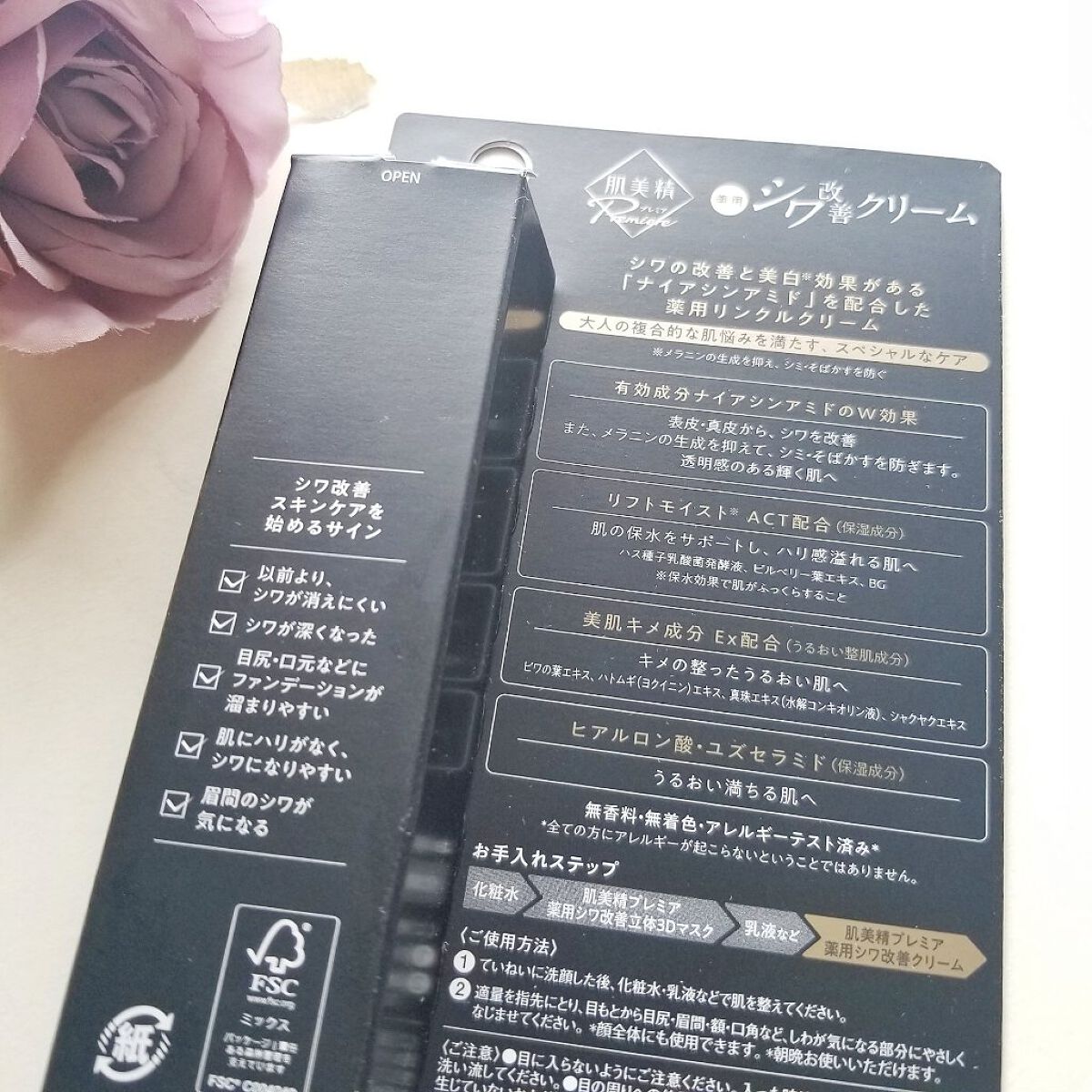 肌美精プレミア 薬用クリーム/肌美精/フェイスクリームを使ったクチコミ(4枚目)