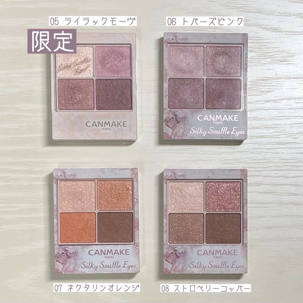 シルキースフレアイズ/キャンメイク/アイシャドウパレットを使ったクチコミ（2枚目）