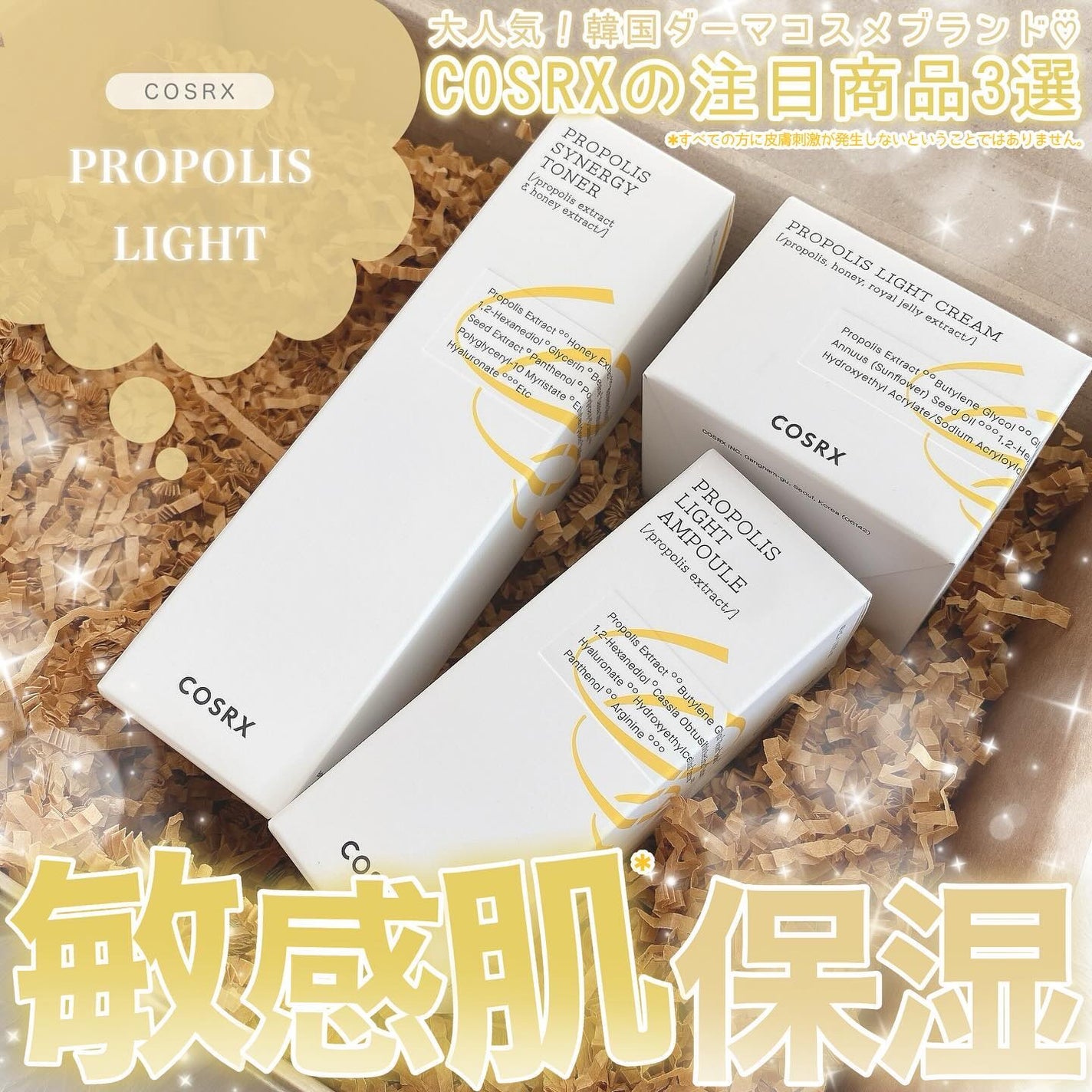 フルフィットプロポリスシナジートナー/COSRX/化粧水を使ったクチコミ(1枚目)