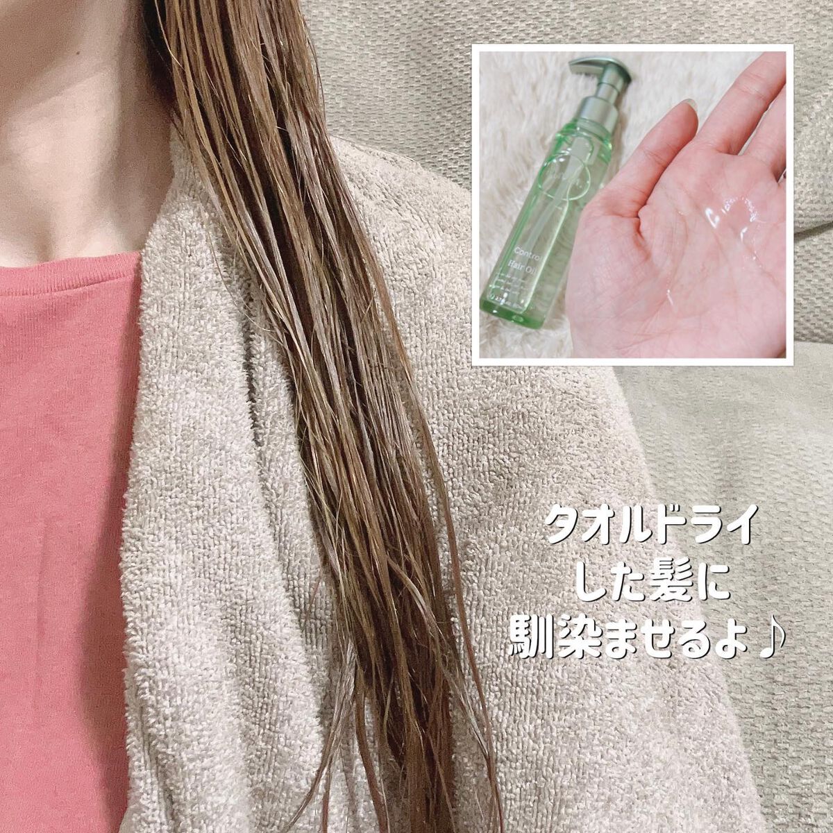 プルント コントロール美容液ヘアオイル/Purunt./ヘアオイルを使ったクチコミ（3枚目）