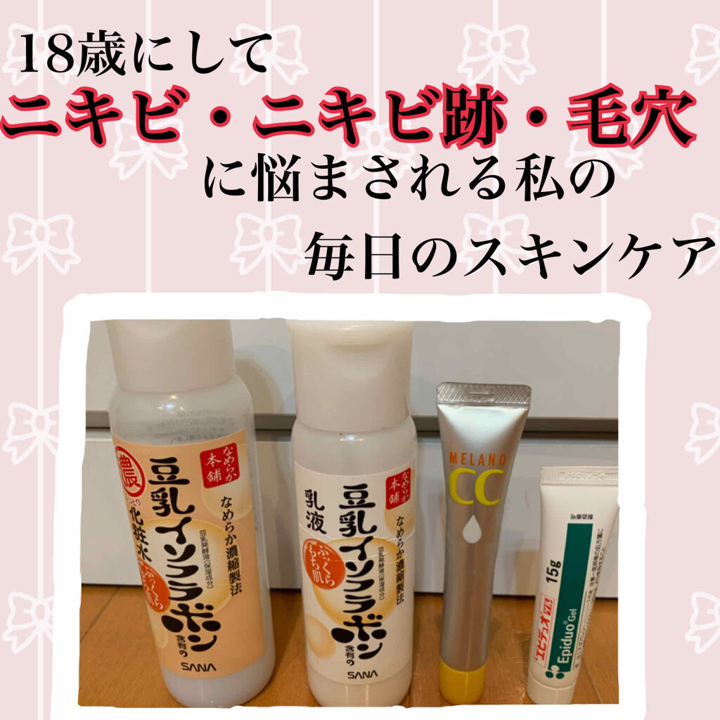 なめらか本舗 乳液 NA/なめらか本舗/乳液を使ったクチコミ（1枚目）