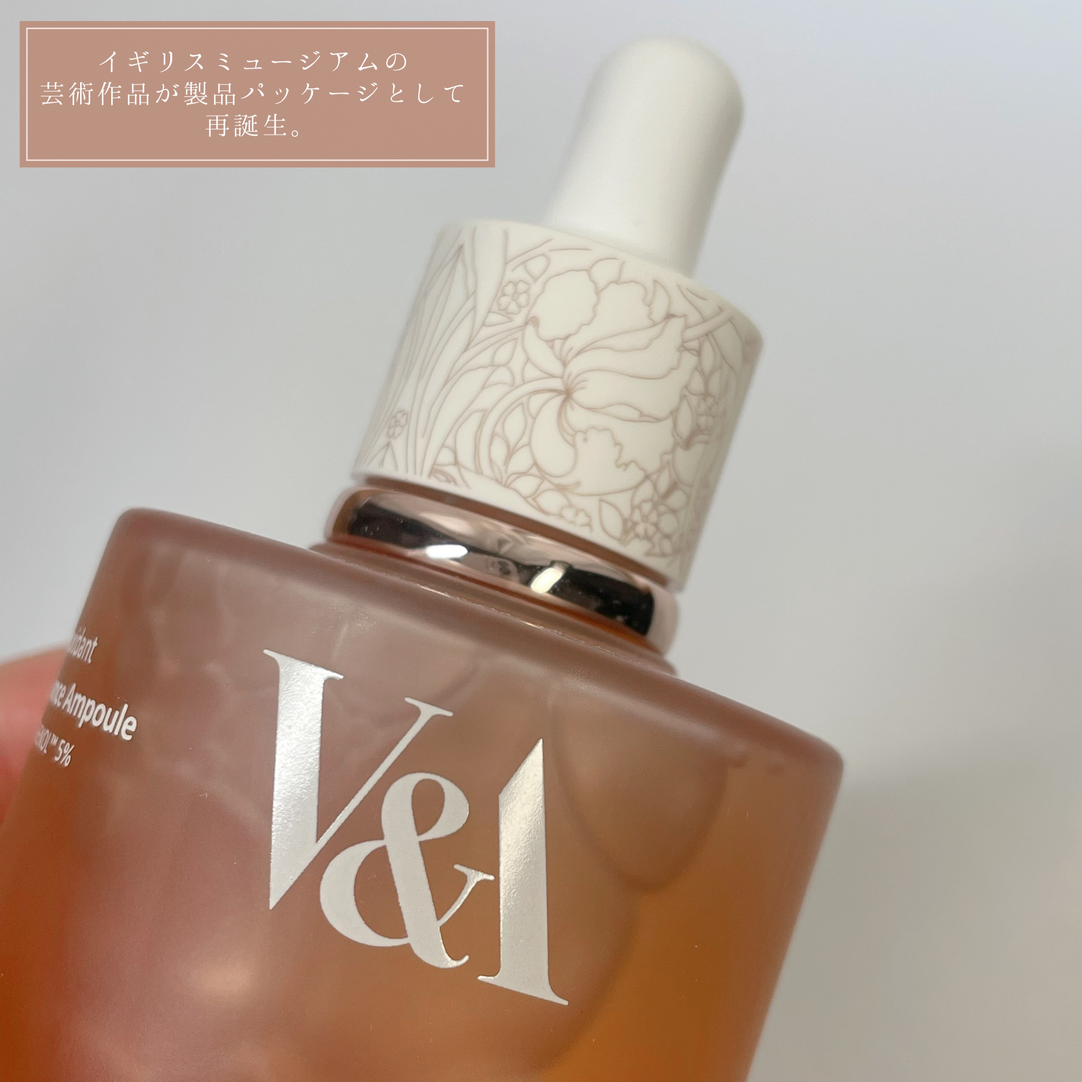 アンチオキシデントトラディアンスアンプル/V&Aビューティー/美容液を使ったクチコミ（3枚目）