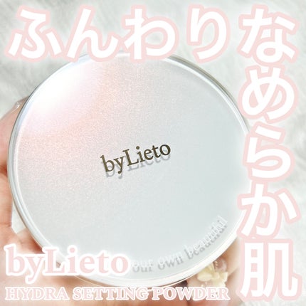 ハイドラセッティングパウダー/byLieto/プレストパウダーを使ったクチコミ(1枚目)
