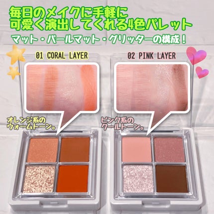 グリッターレイヤリングアイシャドウパレット/TWINKLE POP/アイシャドウパレットを使ったクチコミ(2枚目)