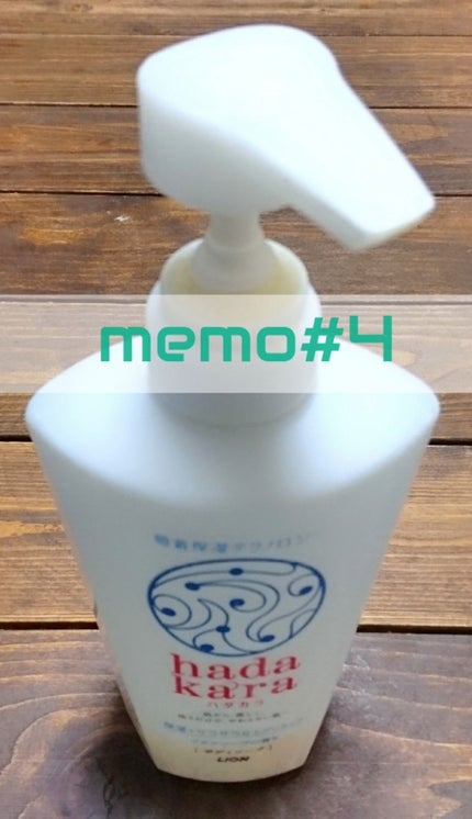 hadakara hadakara ボディソープ リッチソープの香りのクチコミ「
現状のメモ№4
*****
元々は同じハダカラで赤いフローラルなんたらをずっと使ってい.....」(1枚目)