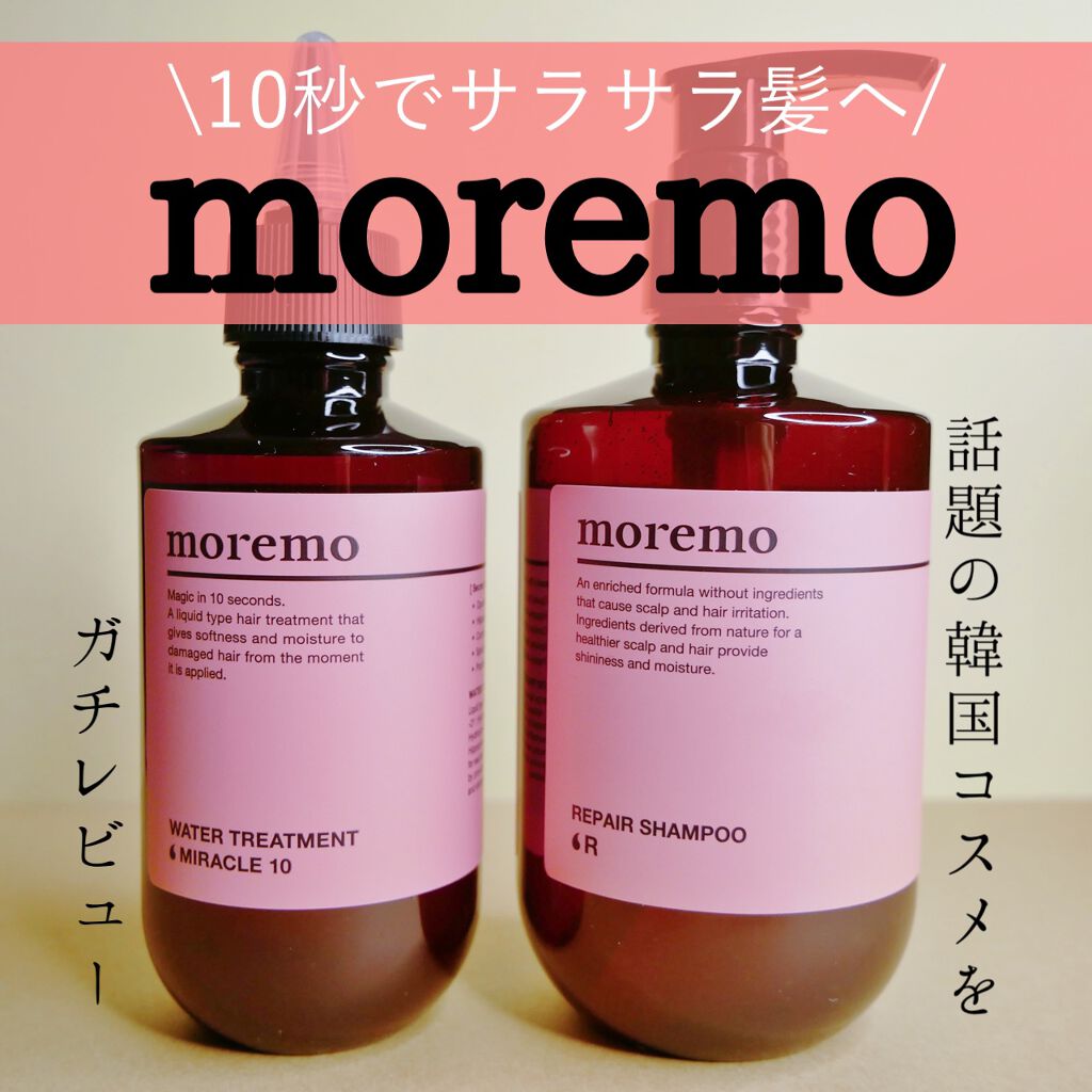 リペアシャンプーR/moremo/市販シャンプーを使ったクチコミ（1枚目）