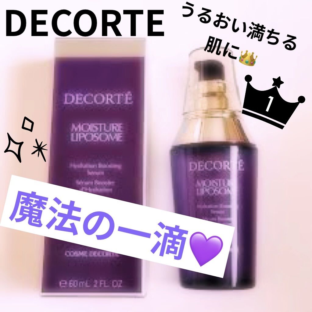 モイスチュア リポソーム/DECORTÉ/美容液を使ったクチコミ（1枚目）