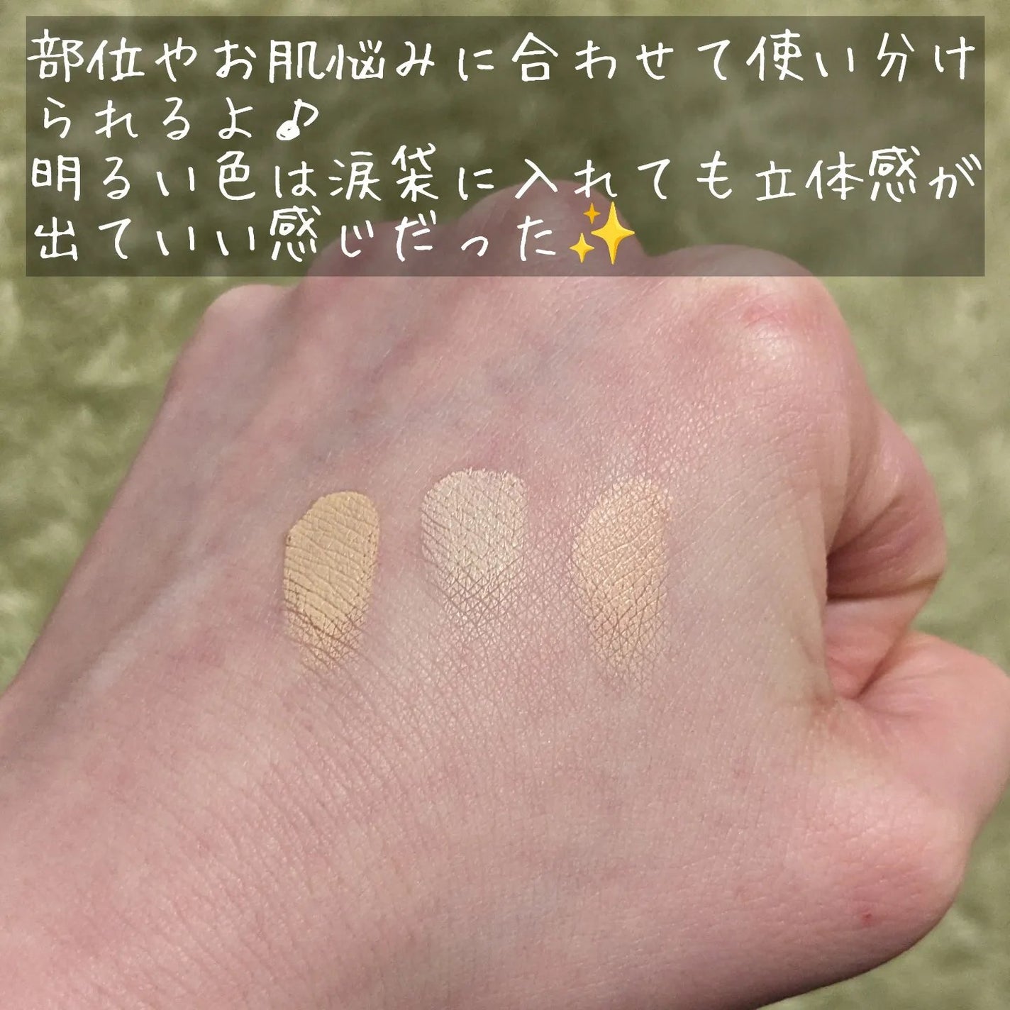 カバーアッププロコンシーラー/TFIT/パレットコンシーラーを使ったクチコミ(4枚目)