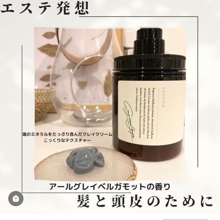 クレイクリームシャンプー(モイスト)/cocone/市販シャンプーを使ったクチコミ(1枚目)