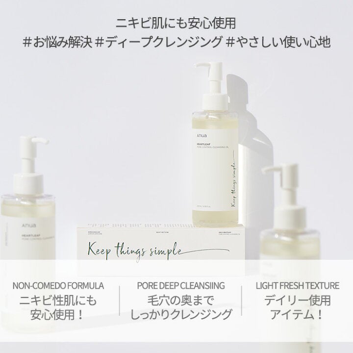 ドクダミ ポアコントロールクレンジングオイル/Anua/オイルクレンジングを使ったクチコミ(3枚目)