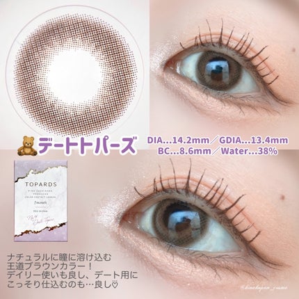 TOPARDS 1month/TOPARDS/1ヶ月(1MONTH)カラコンを使ったクチコミ(5枚目)