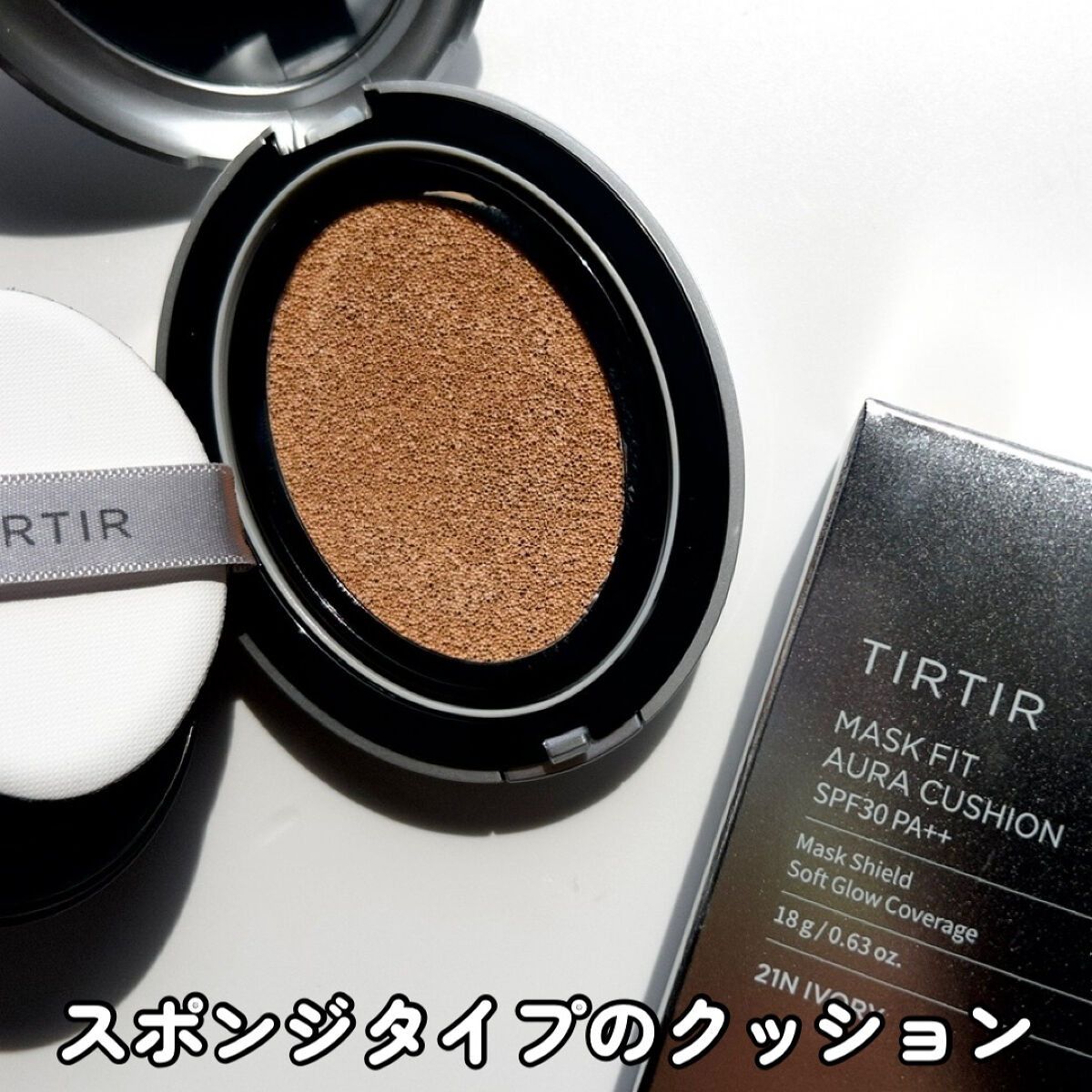 マスクフィットオーラクッション/TIRTIR(ティルティル)/クッションファンデーションを使ったクチコミ（3枚目）