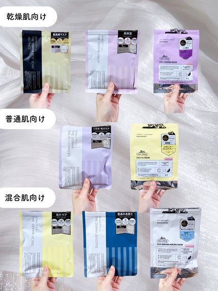 ザ・ダーママスク /クオリティファースト/シートマスク・パックを使ったクチコミ(8枚目)