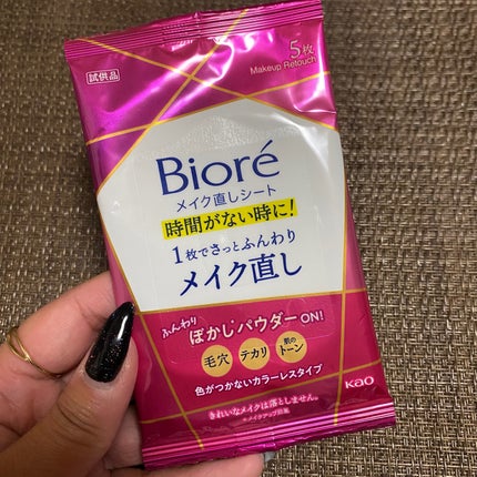 ソーダスカッシュの香り/爆汗湯/炭酸系入浴剤を使ったクチコミ(9枚目)