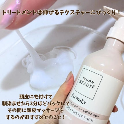 スカルプD ボーテ フワリー スカルプシャンプー/トリートメントパック/アンファー(スカルプD)/市販シャンプーを使ったクチコミ(6枚目)