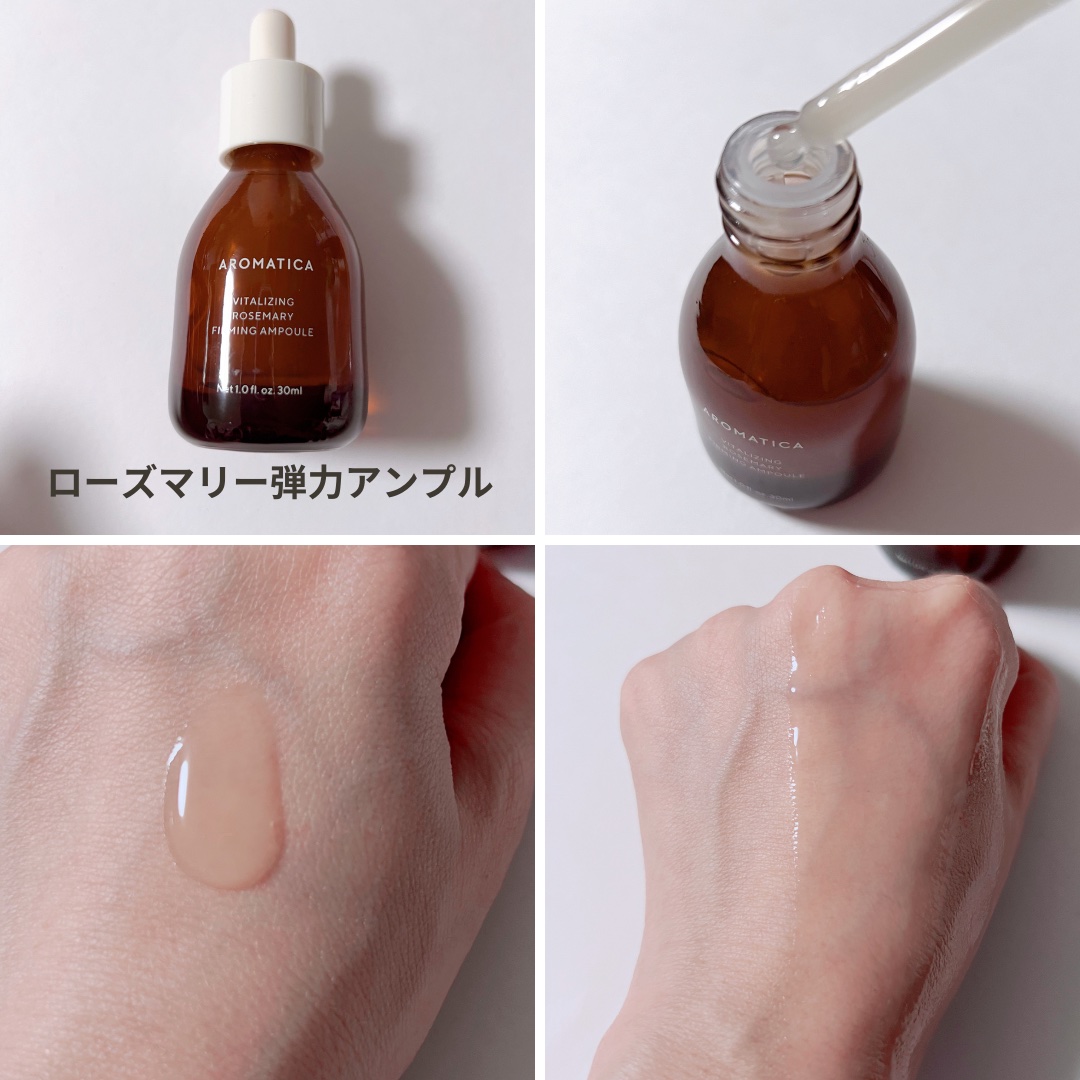 バイタライジング ローズマリー ファーミング アンプル/AROMATICA/美容液を使ったクチコミ（3枚目）