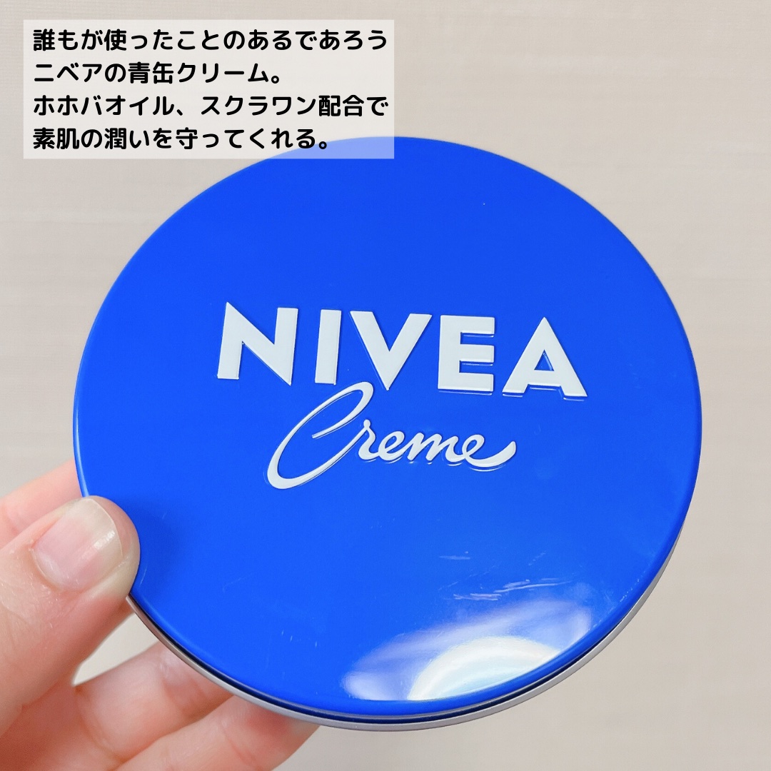 ニベアクリーム/ニベア/ボディクリームを使ったクチコミ（3枚目）