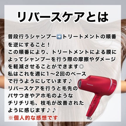 イオ セラム クレンジング シャンプー/クリーム トリートメント/LebeL/サロンシャンプーを使ったクチコミ(2枚目)