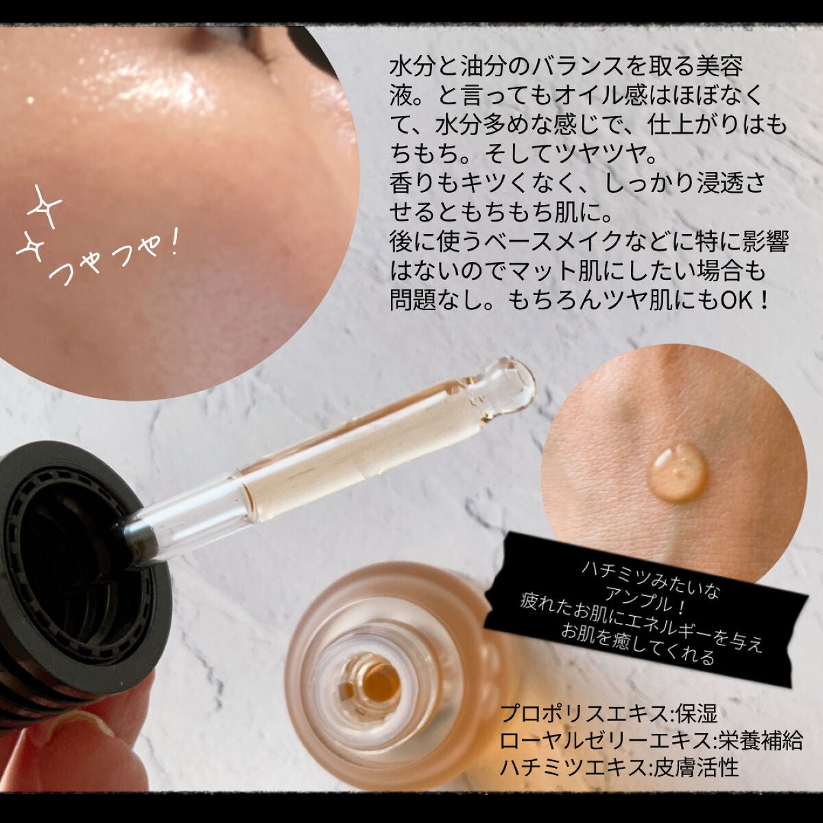 フルフィットプロポリスライトアンプル/COSRX/美容液を使ったクチコミ(3枚目)