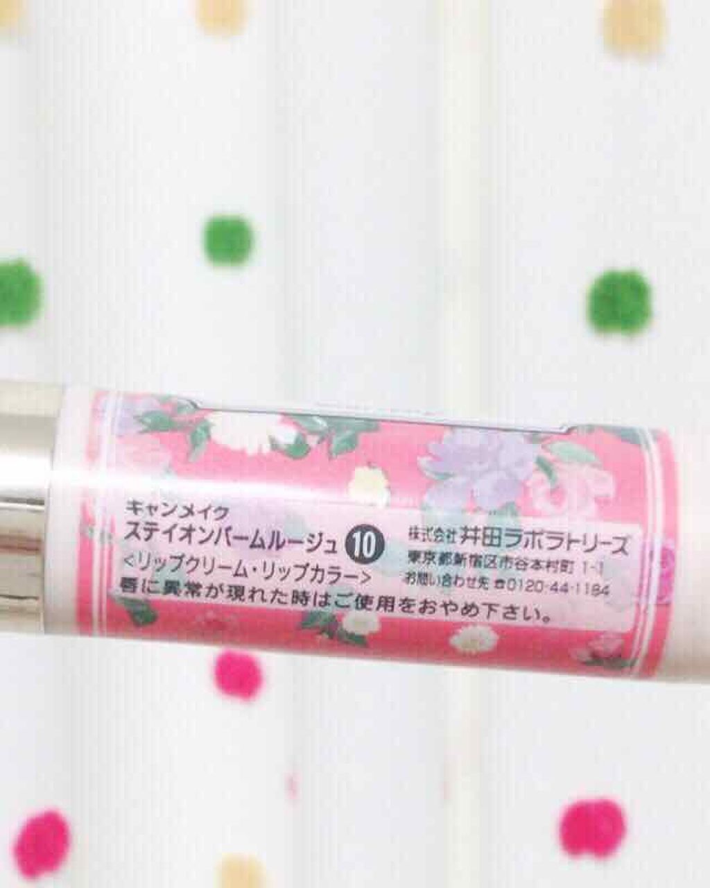 ステイオンバームルージュ/キャンメイク/口紅を使ったクチコミ(2枚目)