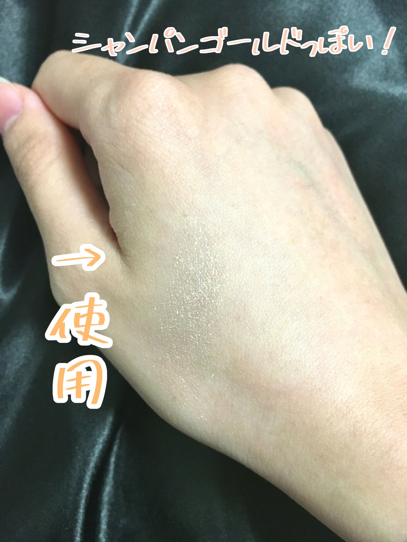 シングルカラーアイシャドウ/CEZANNE/単色アイシャドウを使ったクチコミ(2枚目)