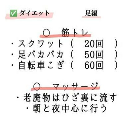 ほしまるちゃん。 on LIPS 「私のダイエット法!!⚠注意⚠ダイエットは無理しては行けません!..」(2枚目)